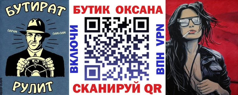 Купить где  Ижевск  БУТИРАТ оксана 