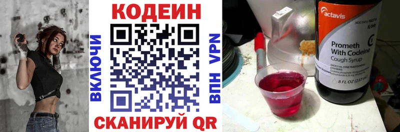 Кодеин напиток Lean (лин)  Купить  Ижевск 