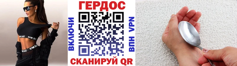ГЕРОИН VHQ  Купить где  Ижевск 