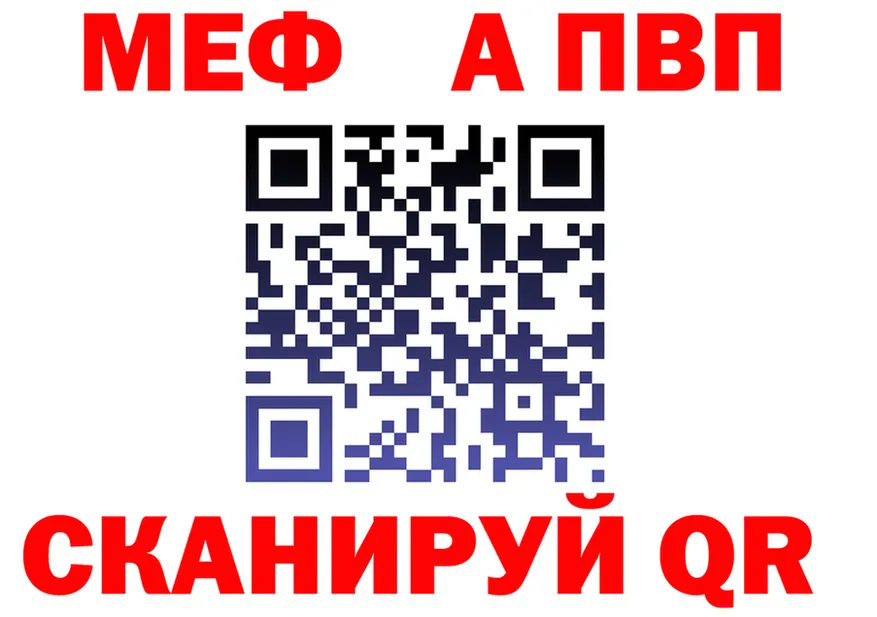 Меф VHQ зеркало мориарти mega Ижевск