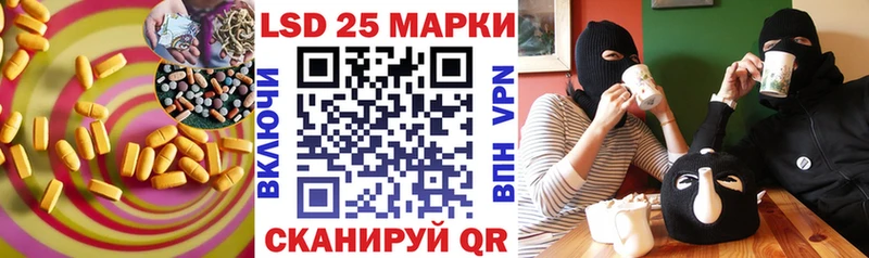 Лсд 25 экстази кислота  Купить где  Ижевск 