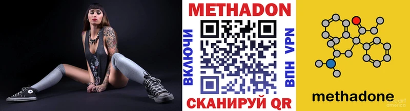 Купить где  Ижевск  Метадон methadone 