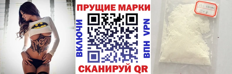 Купить  Ижевск  Марки NBOMe 1,8мг 